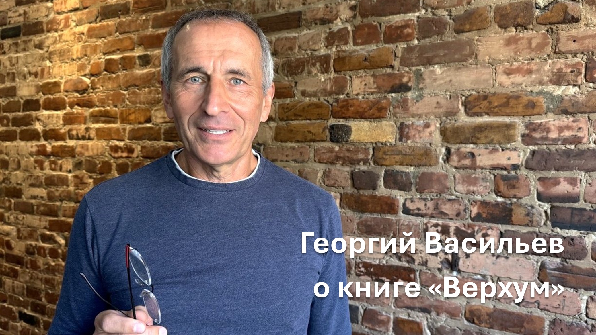 Автор о книге